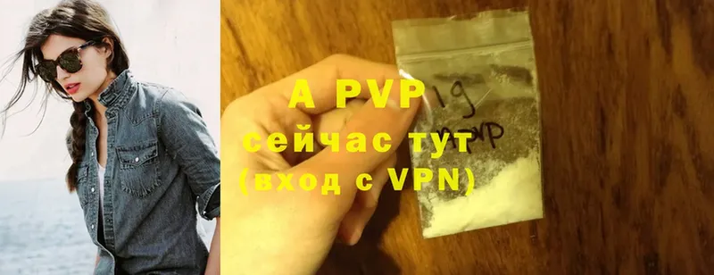 APVP крисы CK  Кызыл 