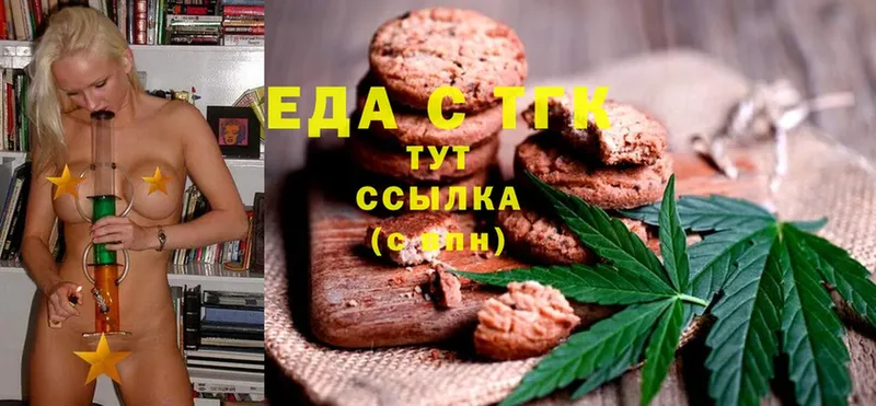 Еда ТГК конопля  что такое   Кызыл 